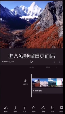 剪映怎么添加音效