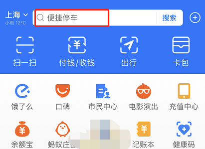 1615097314543114.png 支付宝笔笔攒金额怎么设置