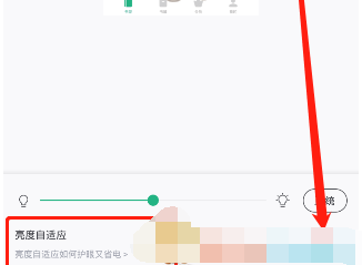 书旗小说亮度怎么设置