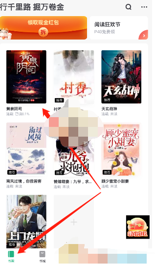 1615093676880350.png 书旗小说听书怎么设置