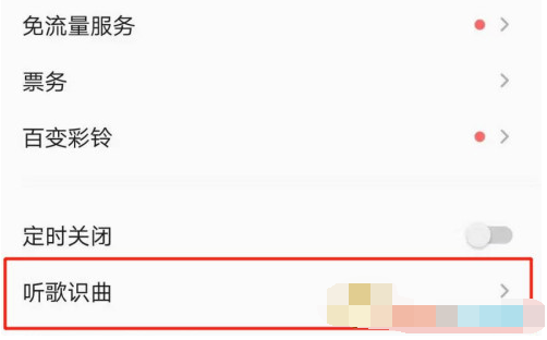 1615017123756230.png QQ音乐听歌识曲功能怎么用