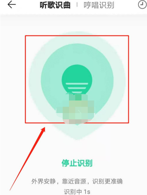 1615017103128304.png QQ音乐听歌识曲功能怎么用