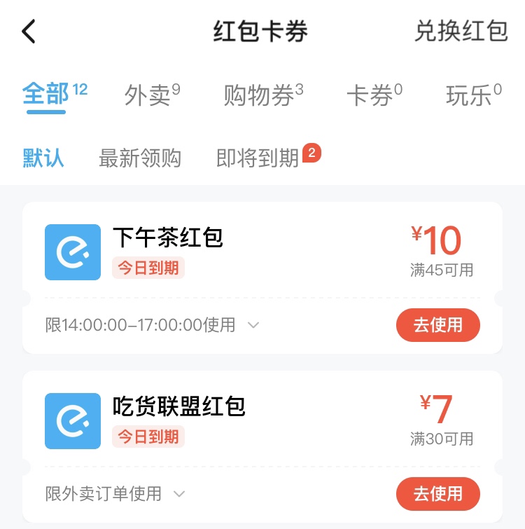 饿了么天天领红包二维码是什么