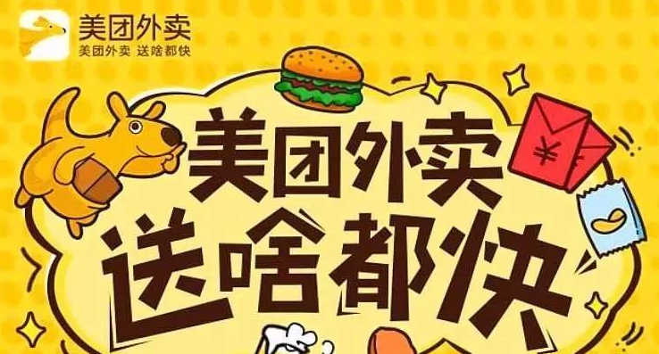 1614925917324718.png 美团外卖手机号怎么修改