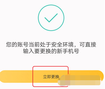 1614925887244918.png 美团外卖手机号怎么修改