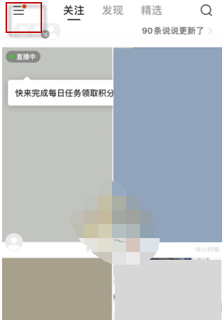 快手创作者中心怎么开通