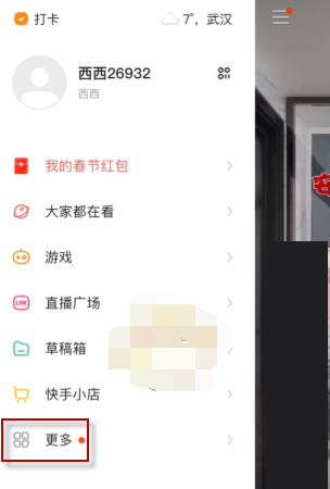 快手创作者中心怎么开通