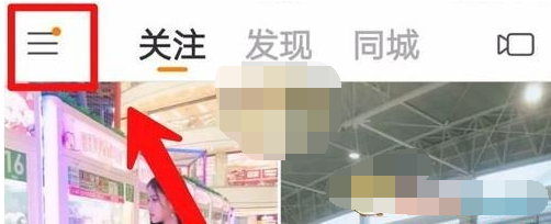 1614915697688309.png 快手首页精选怎么关闭