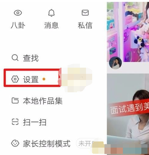 1614915685110844.png 快手首页精选怎么关闭