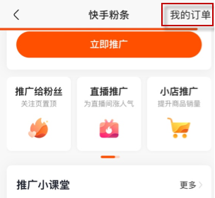 1614914917708843.png 快手推广标志怎么隐藏