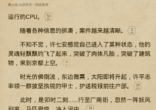 起点读书怎么查看目录