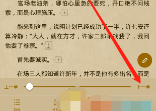 起点读书怎么查看目录