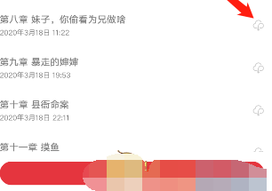 起点读书怎么查看目录