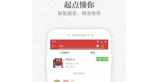 起点读书横屏怎么设置