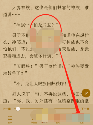 起点读书横屏怎么设置