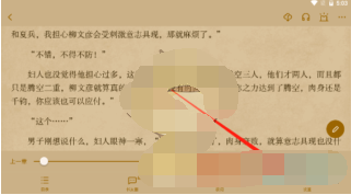 起点读书横屏怎么设置