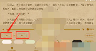 起点读书横屏怎么设置