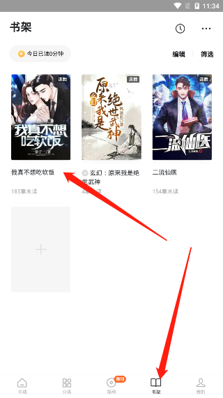 番茄小说怎么下载小说