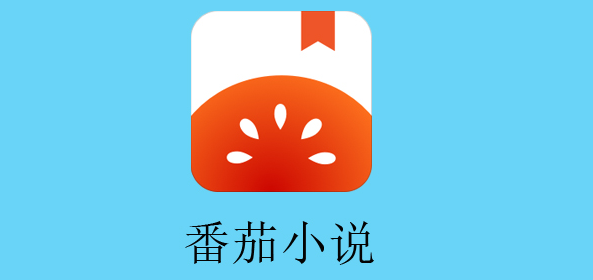 1614832253106704.png 番茄小说听书定时关闭怎么设置