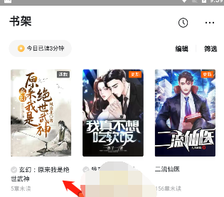 1614832239127114.png 番茄小说听书定时关闭怎么设置