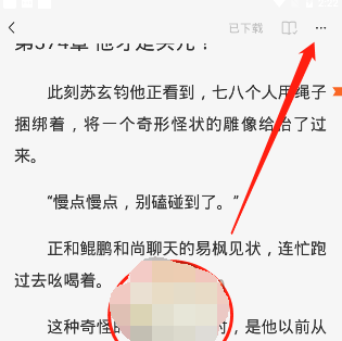 番茄小说书签怎么查看