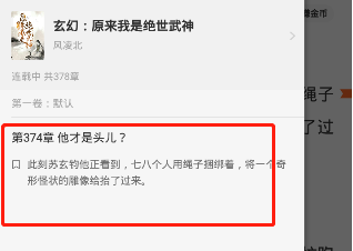 番茄小说书签怎么查看