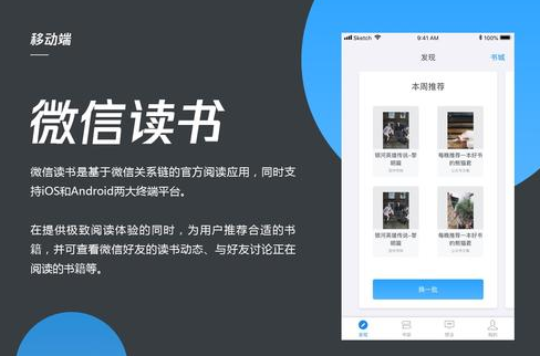 1614831148476585.png 微信读书怎么导入本地电子书