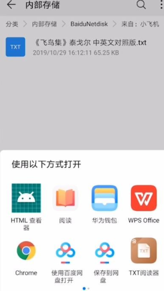 微信读书怎么导入本地电子书