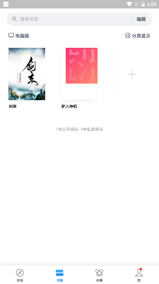 微信读书怎么导入本地电子书