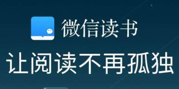 微信读书字体大小怎么设置