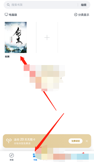 1614829522363538.png 微信读书翻页效果怎么设置