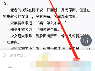1614829510942099.png 微信读书翻页效果怎么设置