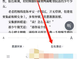1614829446839263.png 微信读书翻页效果怎么设置