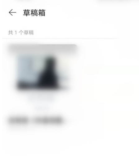 网易云音乐怎么删除K歌草稿箱作品