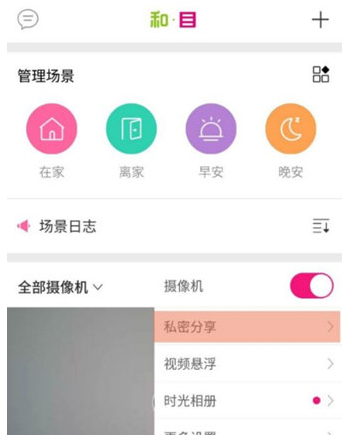 1614666564165683.png 和目分享给家人怎么操作