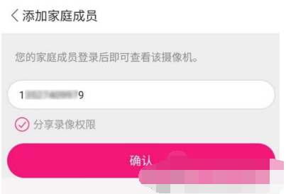 1614666560617776.png 和目分享给家人怎么操作