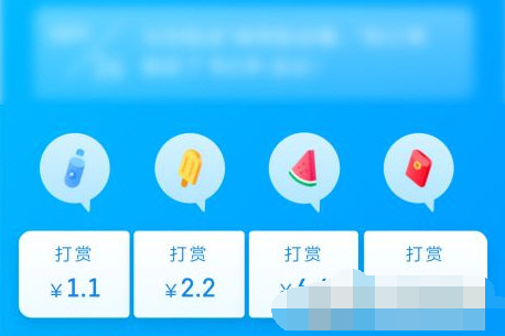 1614666227579111.png 饿了么打赏商家怎么操作