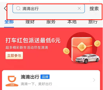 1614653411617500.png 支付宝怎么购买滴滴周卡