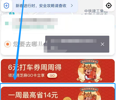 1614653403301397.png 支付宝怎么购买滴滴周卡