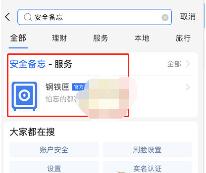 支付宝超级学生码怎么开通