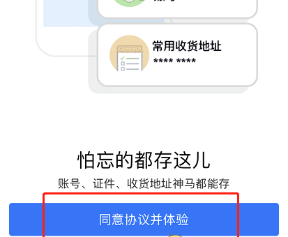 支付宝超级学生码怎么开通