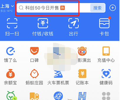 1614651242443266.png 支付宝安全备忘功能怎么使用