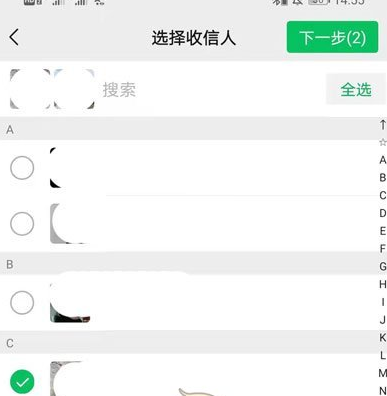 微信群发助手怎么使用