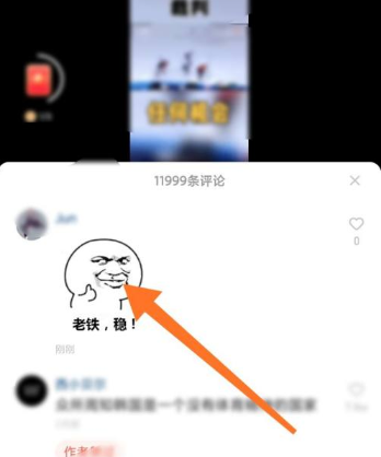 1614574775770109.png 快手表情包怎么添加微信