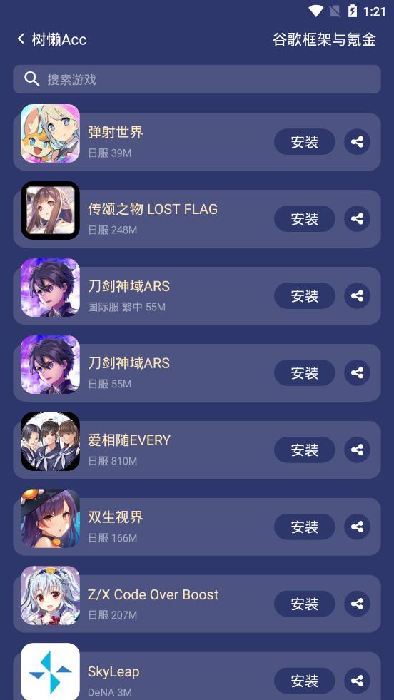 树懒acc初始化失败怎么解决