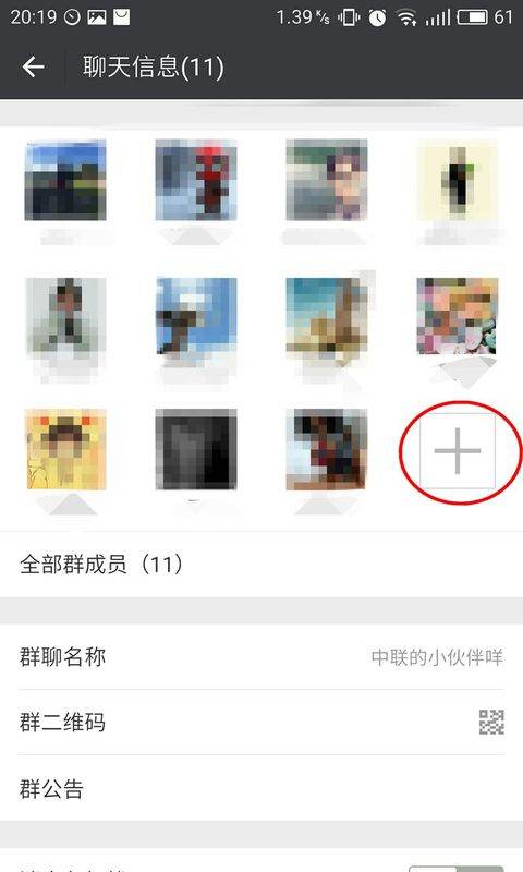 微信群ID号怎么查看