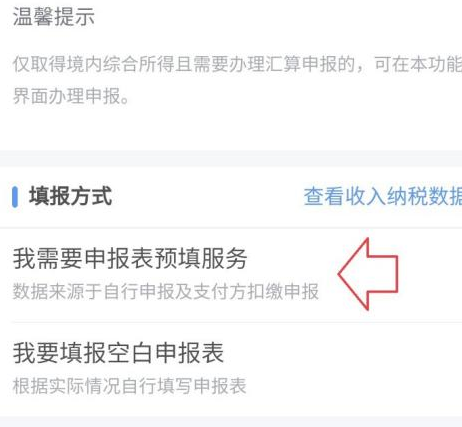 1614564500557442.png 个人所得税2020怎么退税