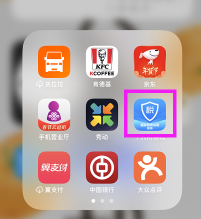 个人所得税退税金额怎么算