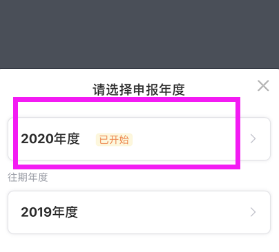 个人所得税退税怎么计算