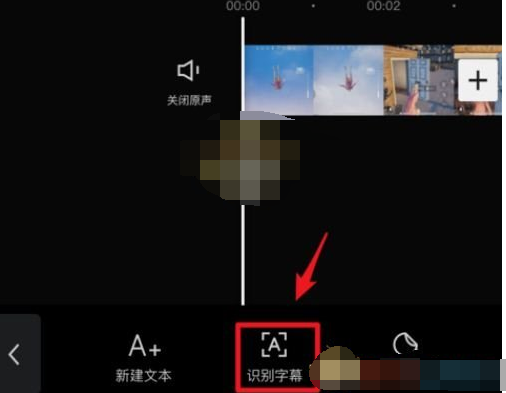 1614313217659194.png 剪映识别字幕失败怎么解决